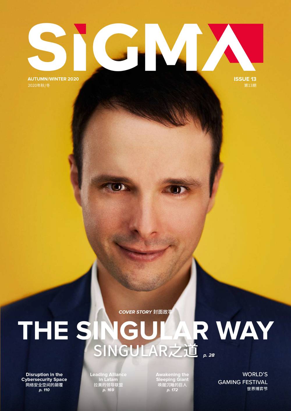 SiGMA Issue 13: The Singular Way