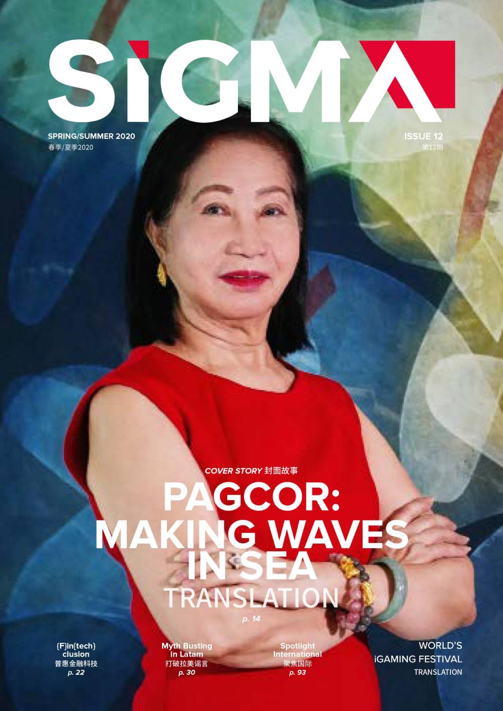 SiGMA Issue 12: PAGCOR: making waves in sea
