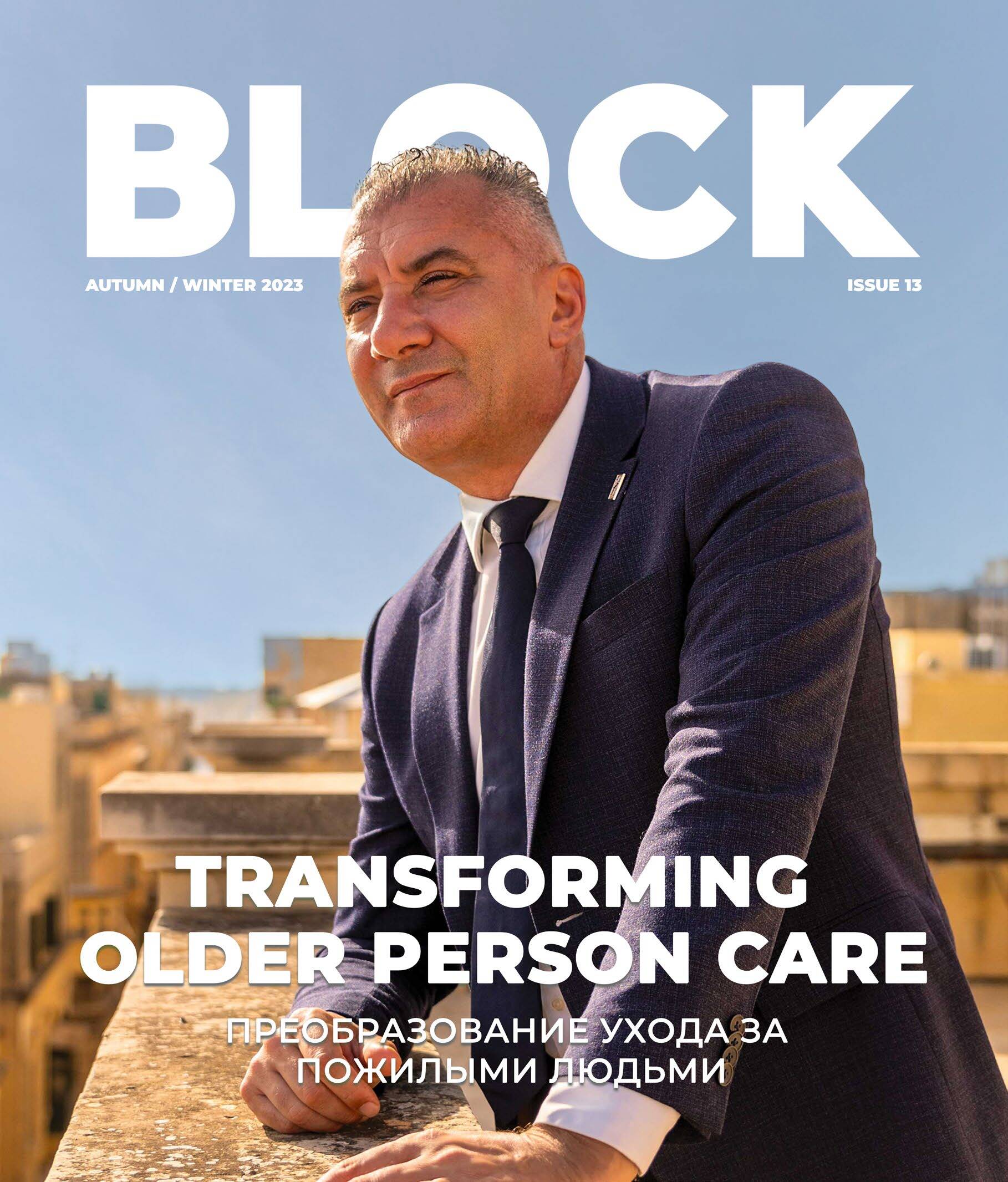 Block Issue 13 – Transforming Older Person Care